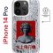 Чехол-накладка Apple iPhone 14 Pro (625964) Kruche PRINT Jellyfish Grey