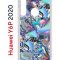 Чехол-накладка Huawei Y6p 2020 (588946) Kruche PRINT Plastic Fantastic