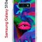 Чехол-накладка Samsung Galaxy S10e (580660) Kruche PRINT Poison Lips