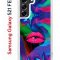 Чехол-накладка Samsung Galaxy S21 FE (612847) Kruche PRINT Poison Lips