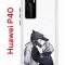 Чехол-накладка Huawei P40 (583862) Kruche PRINT 2D