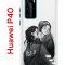 Чехол-накладка Huawei P40 (583862) Kruche PRINT F63.9