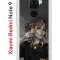 Чехол-накладка Xiaomi Redmi Note 9  (588931) Kruche PRINT Ржавчина