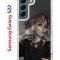 Чехол-накладка Samsung Galaxy S22 (610633) Kruche PRINT Ржавчина