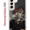 Чехол-накладка Samsung Galaxy S22 (610633) Kruche PRINT Ржавчина