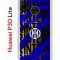 Чехол-накладка Huawei P30 Lite (585137) Kruche PRINT Интер - Fans