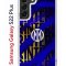 Чехол-накладка Samsung Galaxy S22 Plus (610634) Kruche PRINT Интер - Fans