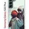 Чехол-накладка Samsung Galaxy S22 Plus (610634) Kruche PRINT Секрет