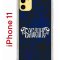 Чехол-накладка Apple iPhone 11 (580676) Kruche PRINT Благолепие Синее