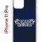 Чехол-накладка Apple iPhone 11 Pro (580658) Kruche PRINT Благолепие Синее