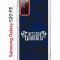Чехол-накладка Samsung Galaxy S20 FE (593958) Kruche PRINT Благолепие Синее