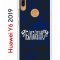 Чехол-накладка Huawei Y6 2019 (580675) Kruche PRINT Благолепие Синее