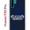 Чехол-накладка Huawei P30 Pro (580674) Kruche PRINT Благолепие Синее