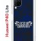 Чехол-накладка Huawei P40 Lite  (588940) Kruche PRINT Благолепие Синее