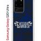 Чехол-накладка Samsung Galaxy S20 Ultra (582689) Kruche PRINT Благолепие Синее