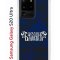 Чехол-накладка Samsung Galaxy S20 Ultra (582689) Kruche PRINT Благолепие Синее