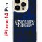 Чехол-накладка Apple iPhone 14 Pro (625958) Kruche PRINT Благолепие Синее