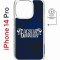 Чехол-накладка Apple iPhone 14 Pro (625964) Kruche PRINT Благолепие Синее