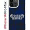 Чехол-накладка Apple iPhone 14 Pro Max (625953) Kruche PRINT Благолепие Синее
