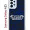 Чехол-накладка Samsung Galaxy A23 (630893) Kruche PRINT Благолепие Синее