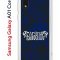 Чехол-накладка Samsung Galaxy A01 Core (593952) Kruche PRINT Благолепие Синее