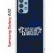 Чехол-накладка Samsung Galaxy A32 4G (598888) Kruche PRINT Благолепие Синее