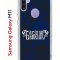 Чехол-накладка Samsung Galaxy M11 (588927) Kruche PRINT Благолепие Синее