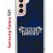 Чехол-накладка Samsung Galaxy S21 (594685) Kruche PRINT Благолепие Синее