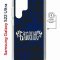 Чехол-накладка Samsung Galaxy S22 Ultra (634252) Kruche PRINT Благолепие Синее