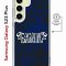 Чехол-накладка Samsung Galaxy S23 Plus (634254) Kruche PRINT Благолепие Синее