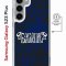 Чехол-накладка Samsung Galaxy S23 Plus (634254) Kruche PRINT Благолепие Синее