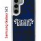 Чехол-накладка Samsung Galaxy S23 (638518) Kruche PRINT Благолепие Синее