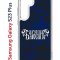 Чехол-накладка Samsung Galaxy S23 Plus (638514) Kruche PRINT Благолепие Синее