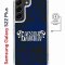 Чехол-накладка Samsung Galaxy S22 Plus (638519) Kruche PRINT Благолепие Синее