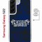 Чехол-накладка Samsung Galaxy S22 (638522) Kruche PRINT Благолепие Синее