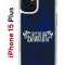 Чехол-накладка Apple iPhone 15 Plus (641587) Kruche PRINT Благолепие Синее