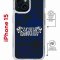 Чехол-накладка Apple iPhone 15 (641581) Kruche PRINT Благолепие Синее