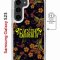 Чехол-накладка Samsung Galaxy S23 (634253) Kruche PRINT Благолепие Черное