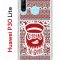 Чехол-накладка Huawei P30 Lite (585137) Kruche PRINT Кусаю за бочок - Орнамент