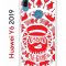 Чехол-накладка Huawei Y6 2019 (580675) Kruche PRINT Кусаю за бочок - Светлый