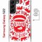 Чехол-накладка Samsung Galaxy S22 (638522) Kruche PRINT Кусаю за бочок - Светлый