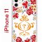 Чехол-накладка Apple iPhone 11 (580676) Kruche PRINT Самовар Светлый