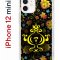 Чехол-накладка Apple iPhone 12 mini (588924) Kruche PRINT Самовар Темный