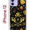 Чехол-накладка Apple iPhone 12  (588925) Kruche PRINT Самовар Темный