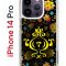 Чехол-накладка Apple iPhone 14 Pro (625958) Kruche PRINT Самовар Темный