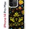 Чехол-накладка Apple iPhone 14 Pro Max (625953) Kruche PRINT Самовар Темный
