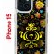 Чехол-накладка Apple iPhone 15 (641578) Kruche PRINT Самовар Темный