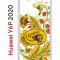 Чехол-накладка Huawei Y6p 2020 (588946) Kruche PRINT Сударыня Светлая