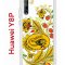 Чехол-накладка Huawei Y8P (588945) Kruche PRINT Сударыня Светлая