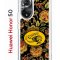 Чехол-накладка Huawei Honor 50 (610635) Kruche PRINT Сударыня Темная